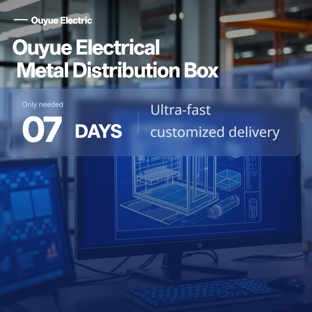 Dal disegno al prodotto finito ci vogliono solo 7 giorni? Decripta la catena di consegna personalizzata ultraveloce della scatola di distribuzione in metallo di Ouyue Electric